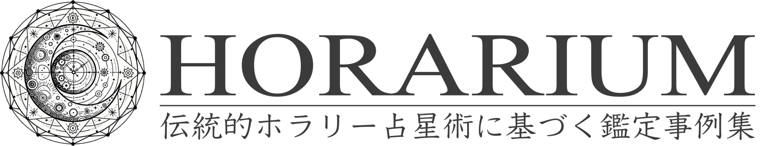 HORARIUM